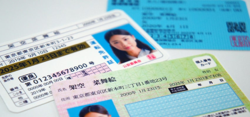 運転免許証や保険証などの身分証明書