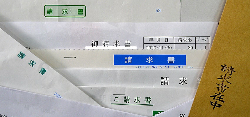 大量の請求書